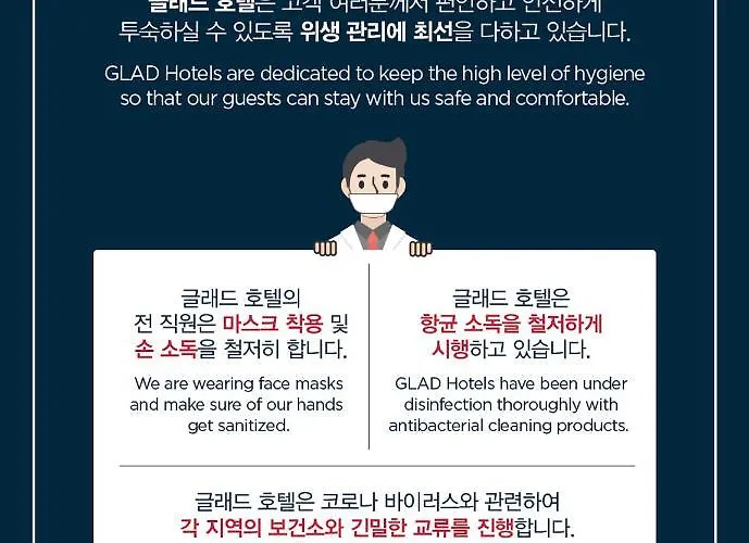 Glad Live Gangnam 4* Seul